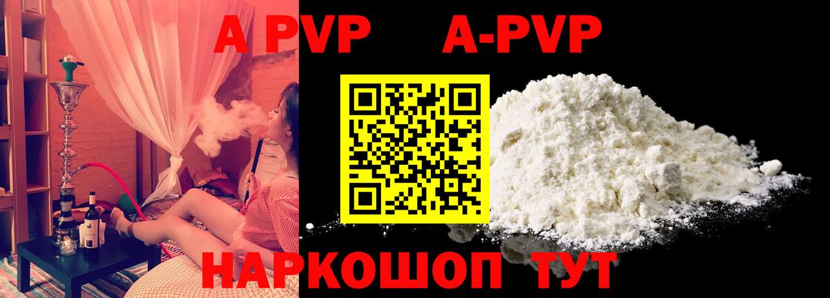 Alpha-PVP Соль Советский