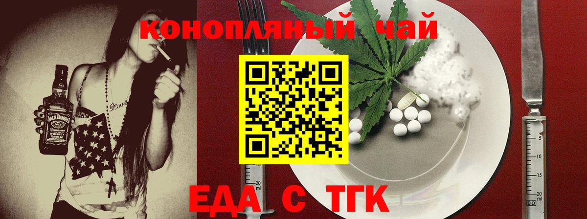 Cannafood конопля  Вход с VPN  Советский 