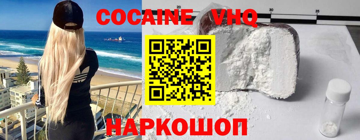Cocaine 97% Советский
