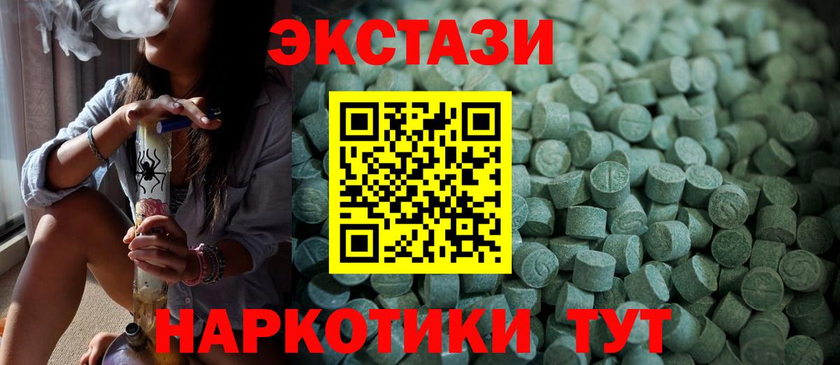 ЭКСТАЗИ  Вход с VPN  ЭКСТАЗИ VHQ  сколько стоит  Ecstasy ешки  Советский 