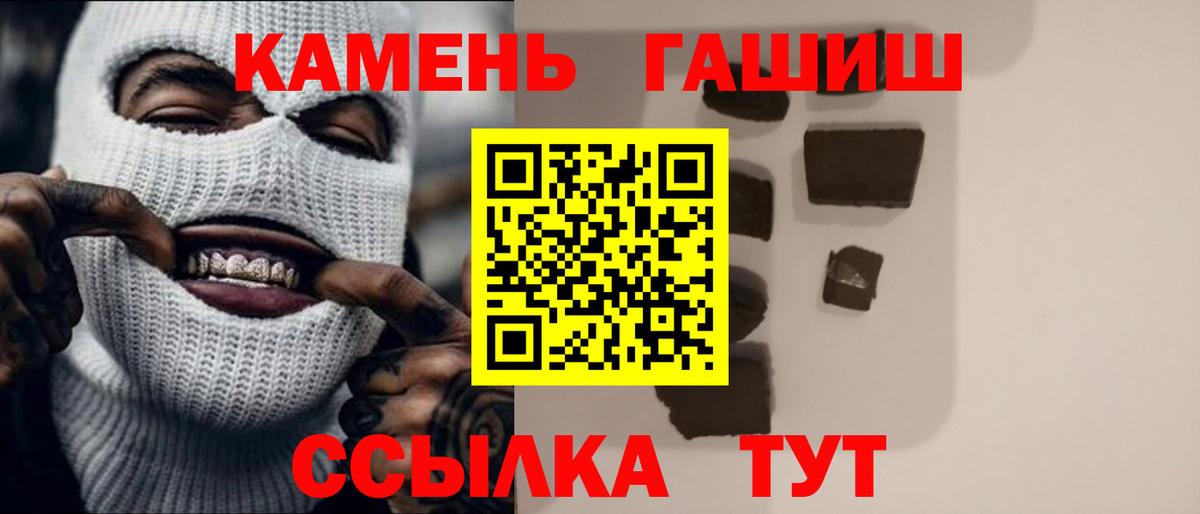 ГАШ Изолятор  Гашиш убойный  Советский  Вход с VPN 