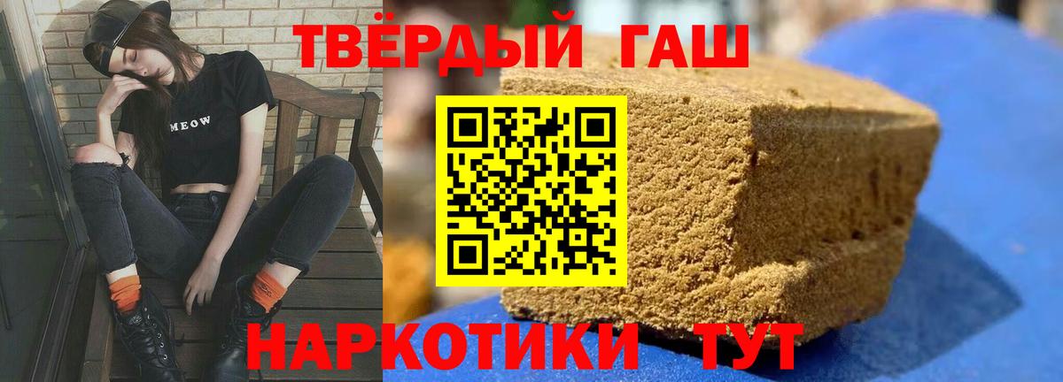 Гашиш 40% ТГК Советский