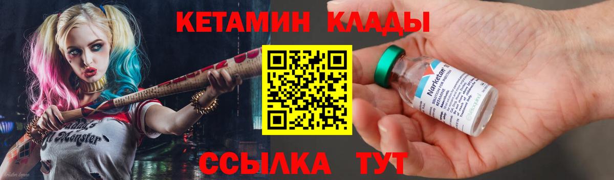 КЕТАМИН ketamine  Вход с VPN  мега   Советский 