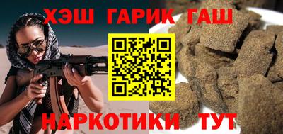 гашишное масло Пушкино
