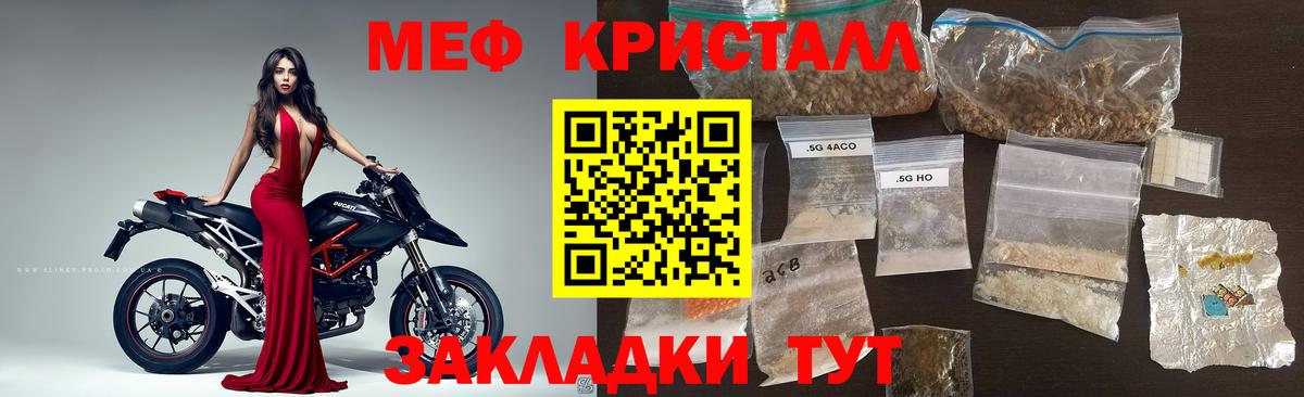 Меф мяу мяу Советский