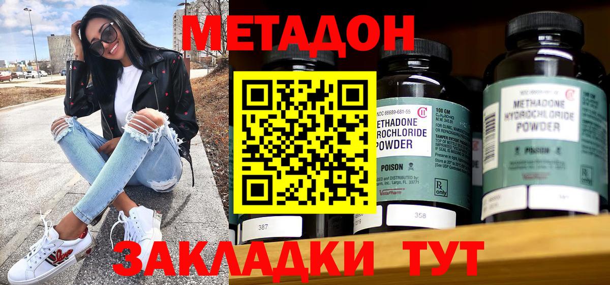 Метадон кристалл    рабочий сайт  Вход с VPN  Советский  МЕТАДОН кристалл 
