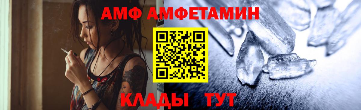 Советский  Метамфетамин мет  Вход с VPN 
