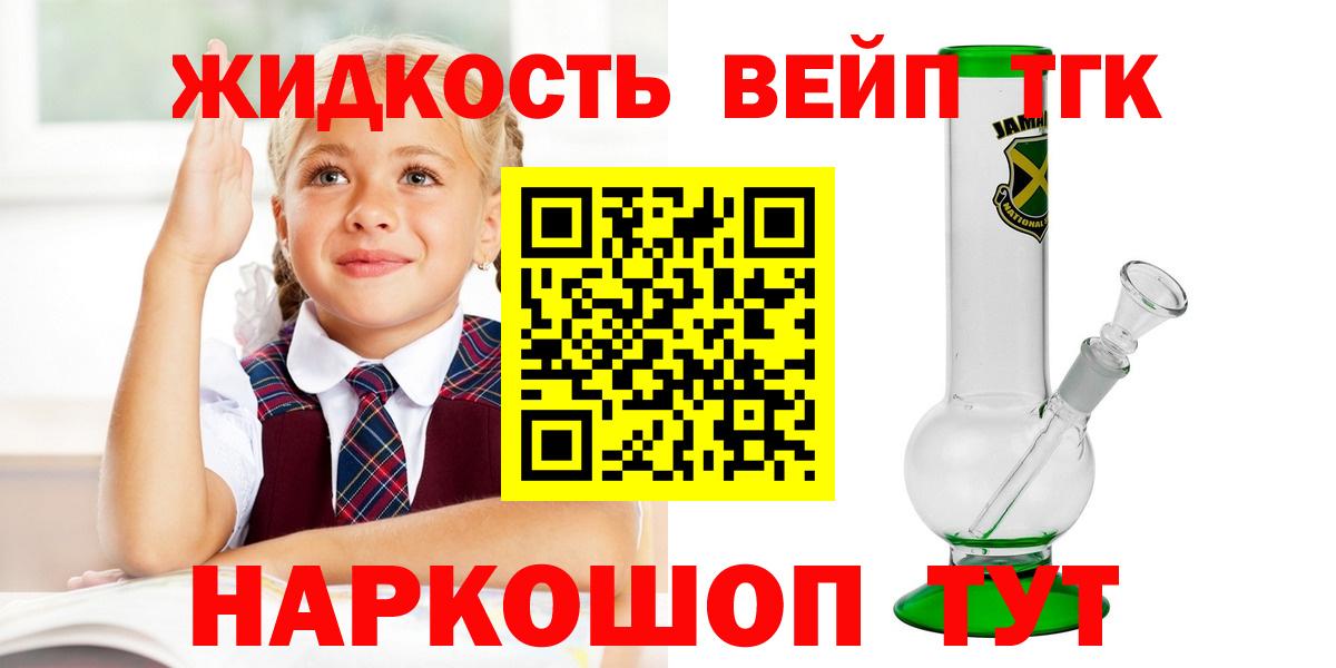 Дистиллят ТГК вейп Советский