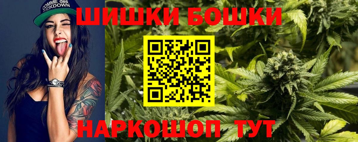 Бошки Шишки план  Вход с VPN  Шишки марихуана план  Советский 